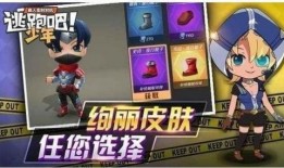 逃跑吧少年爆料最新联动夺宝,揭秘神秘宝藏，等你来挑战！